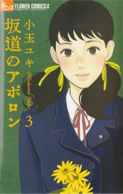 Cover of Vol. 3