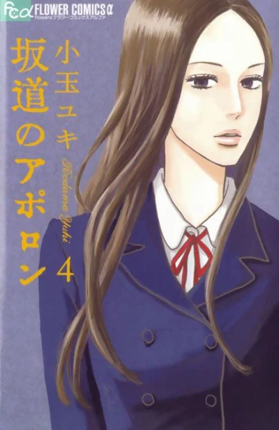 Cover of Vol. 4