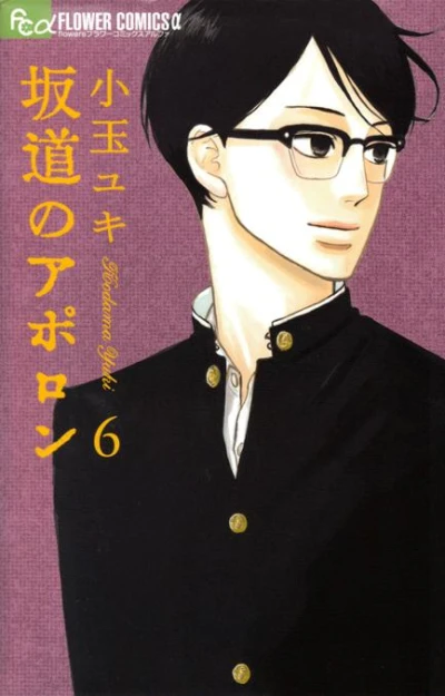 Cover of Vol. 6