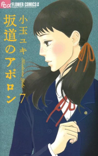Cover of Vol. 7