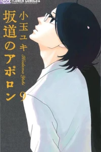 Vol. 9