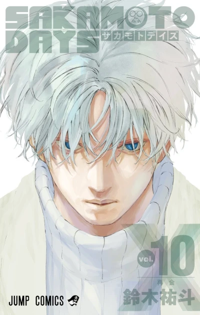 Cover of Saikai