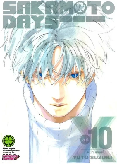 Cover of Issue #10