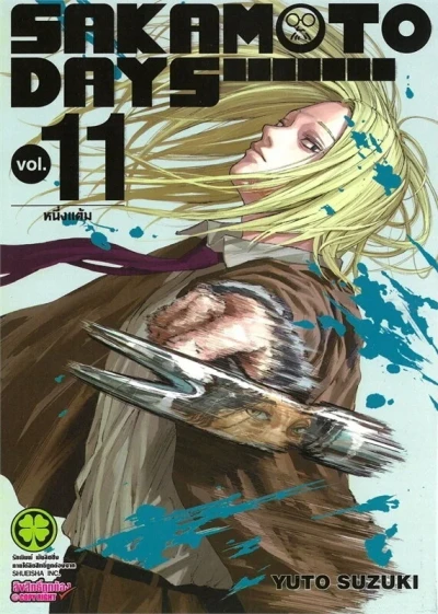 Cover of Issue #11
