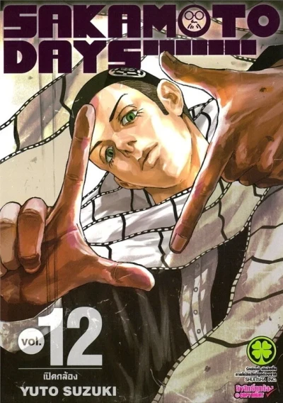 Cover of Issue #12