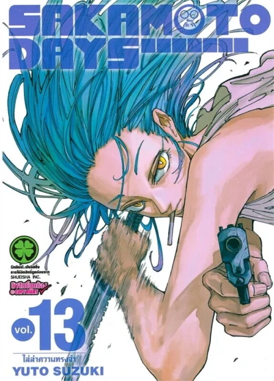 Cover of Issue #13