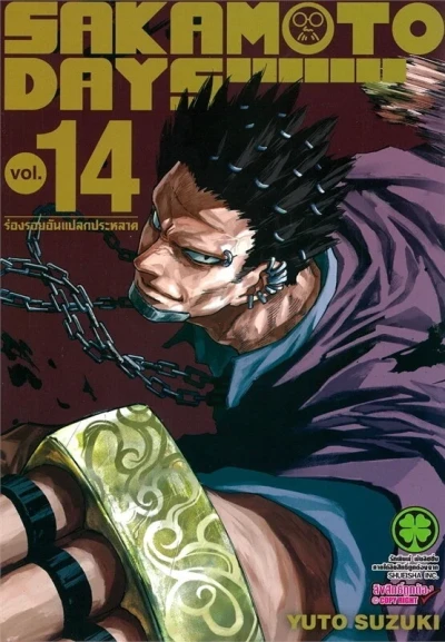 Cover of Issue #14