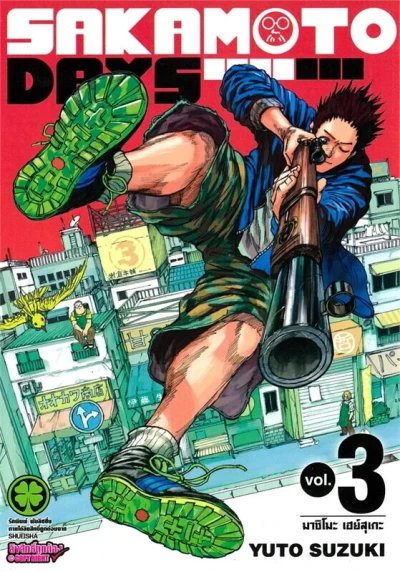 Cover of Issue #3