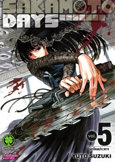 Cover of Issue #5