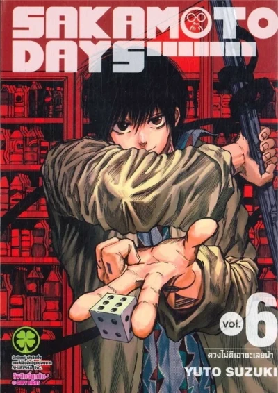 Cover of Issue #6