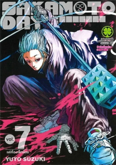 Cover of Issue #7
