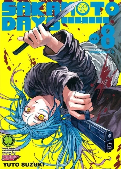 Cover of Issue #8