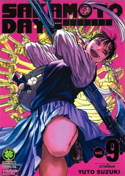Cover of Issue #9