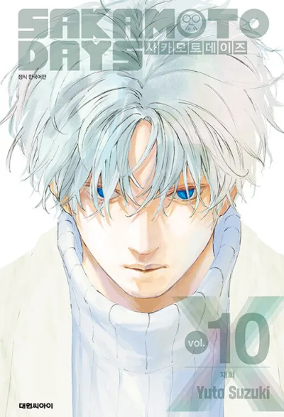 Cover of Issue #10