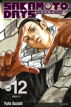 Issue #12