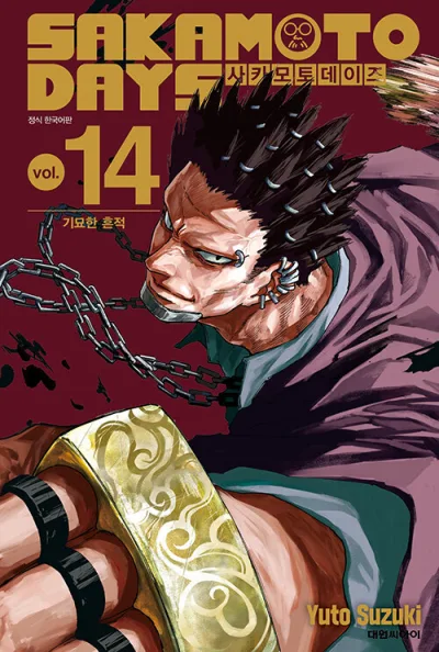 Cover of Issue #14