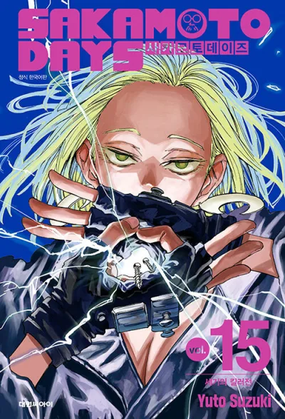 Cover of Issue #15