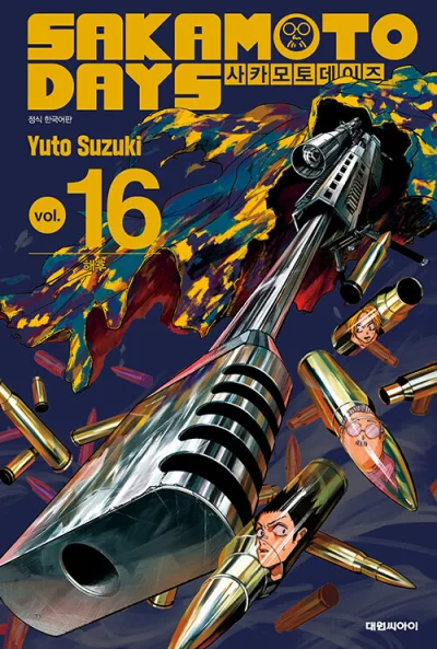 Cover of Issue #16