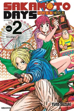 Issue #2