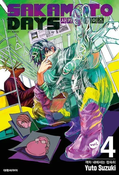Cover of Issue #4