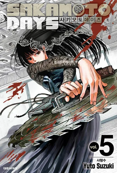 Cover of Issue #5