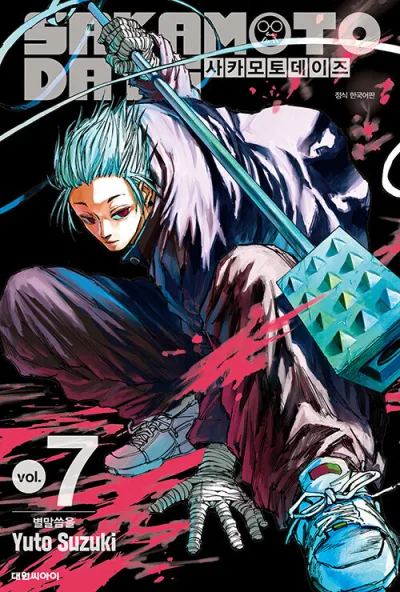 Cover of Issue #7