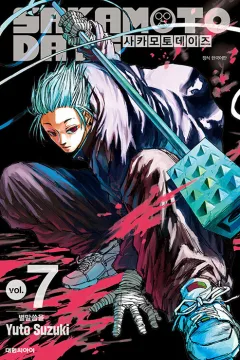 Issue #7