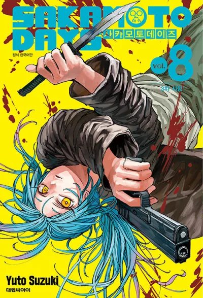 Cover of Issue #8