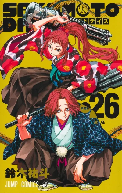 Cover of Ensei