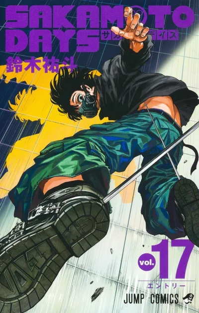 Cover of Entry