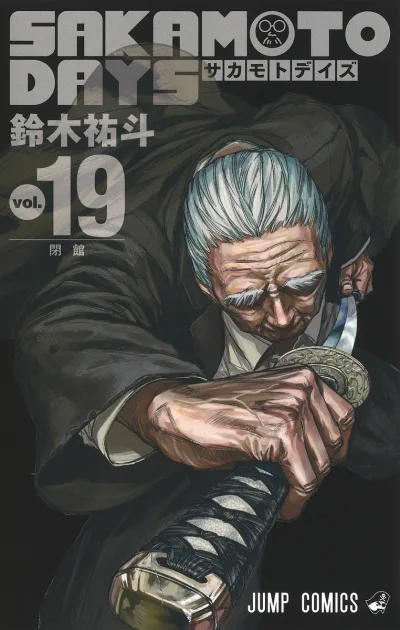 Cover of Heikan