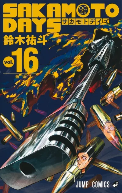 Cover of Kaikō