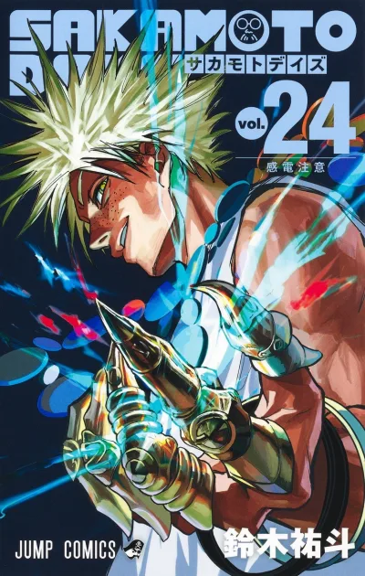 Cover of Kanden Chūi