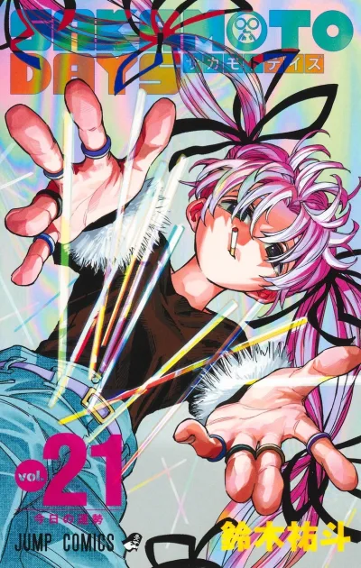 Cover of Kyō no Unsei