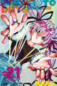 Kyō no Unsei