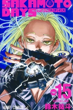 Seiki no Koroshiyaten