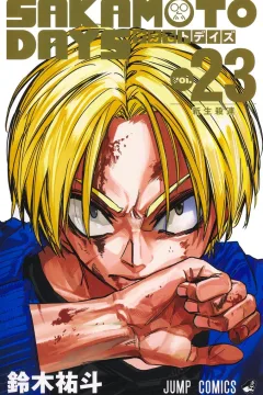 Shinsei Satsuren