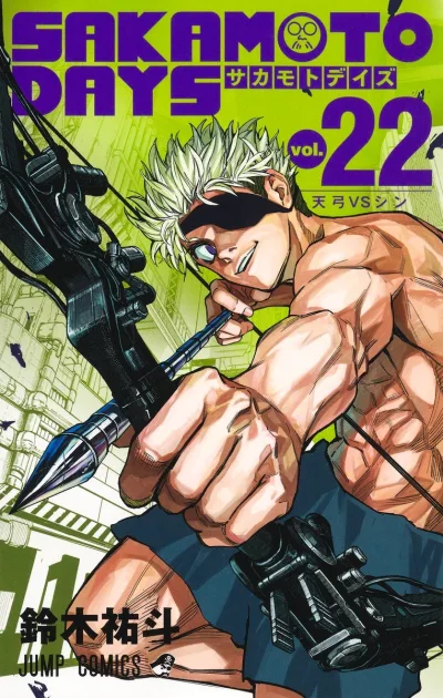 Cover of Tenkyū vs Shin