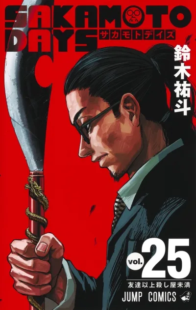 Cover of Tomodachi Ijō Koroshiya Miman