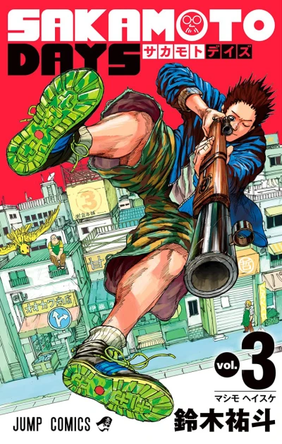 Cover of Mashimo Heisuke