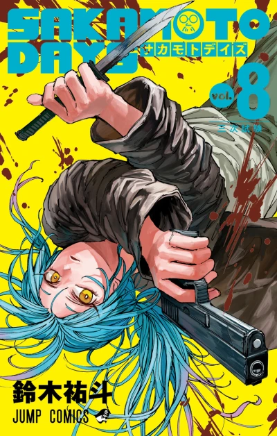 Cover of Sanji Shiken