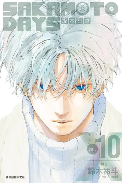 Cover of Vol. 10