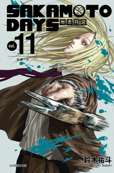 Cover of Vol. 11