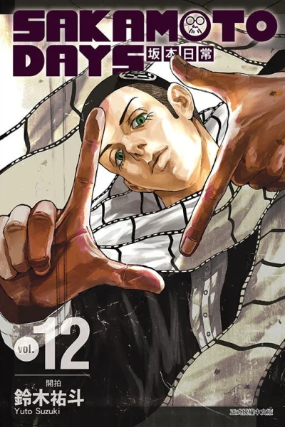 Cover of Vol. 12