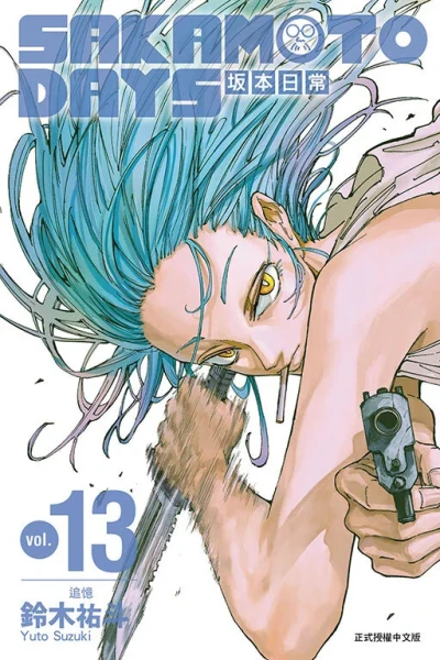 Cover of Vol. 13
