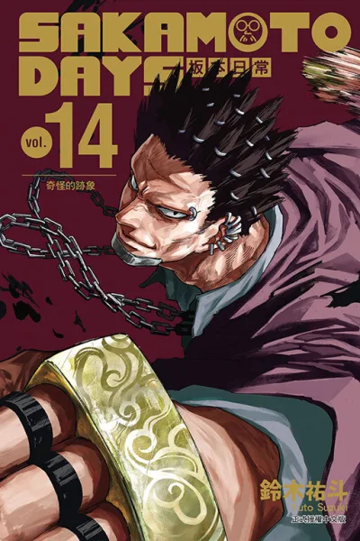 Cover of Vol. 14