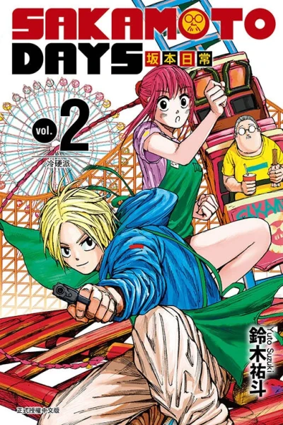 Cover of Vol. 2