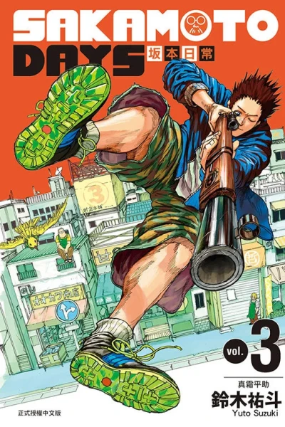 Cover of Vol. 3