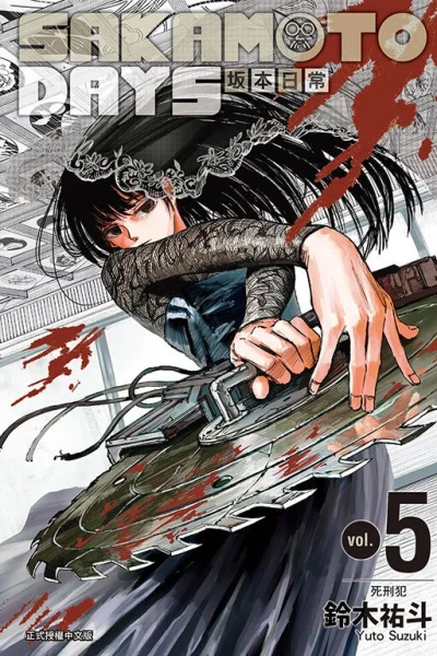 Cover of Vol. 5