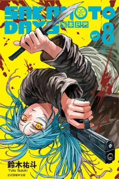 Vol. 8